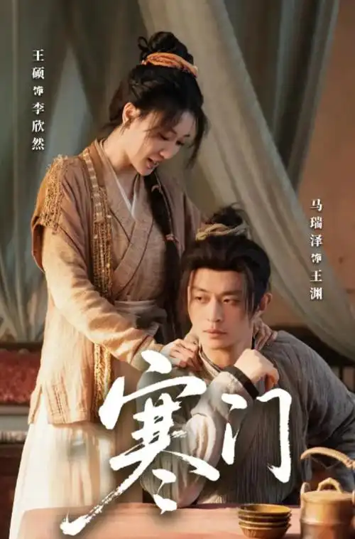 电视剧《长夜将明》海报